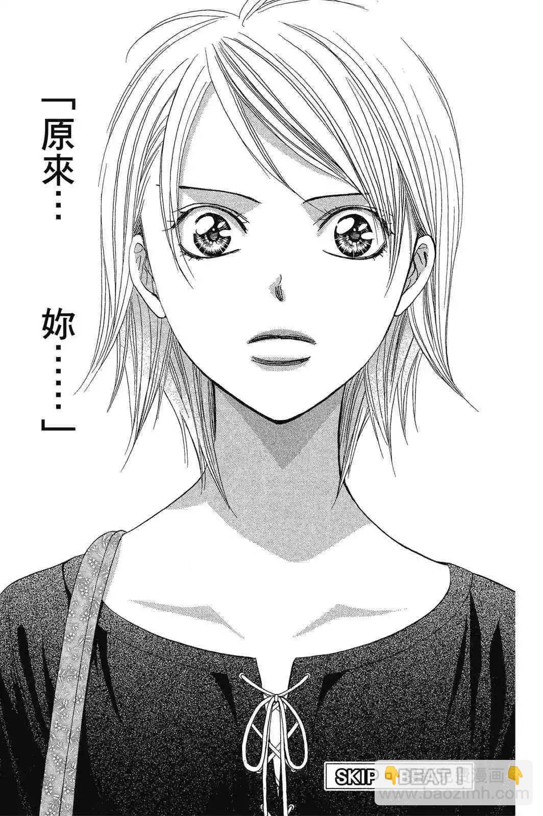 《SKIPBEAT！华丽的挑战》第42卷 第29页