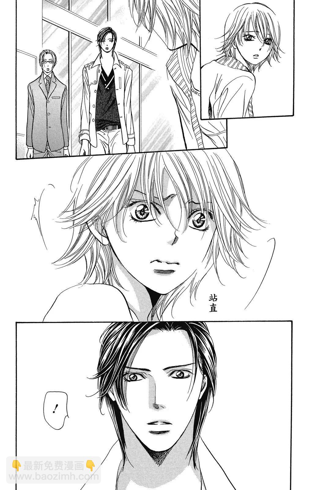 《SKIPBEAT！华丽的挑战》第45卷 第19页