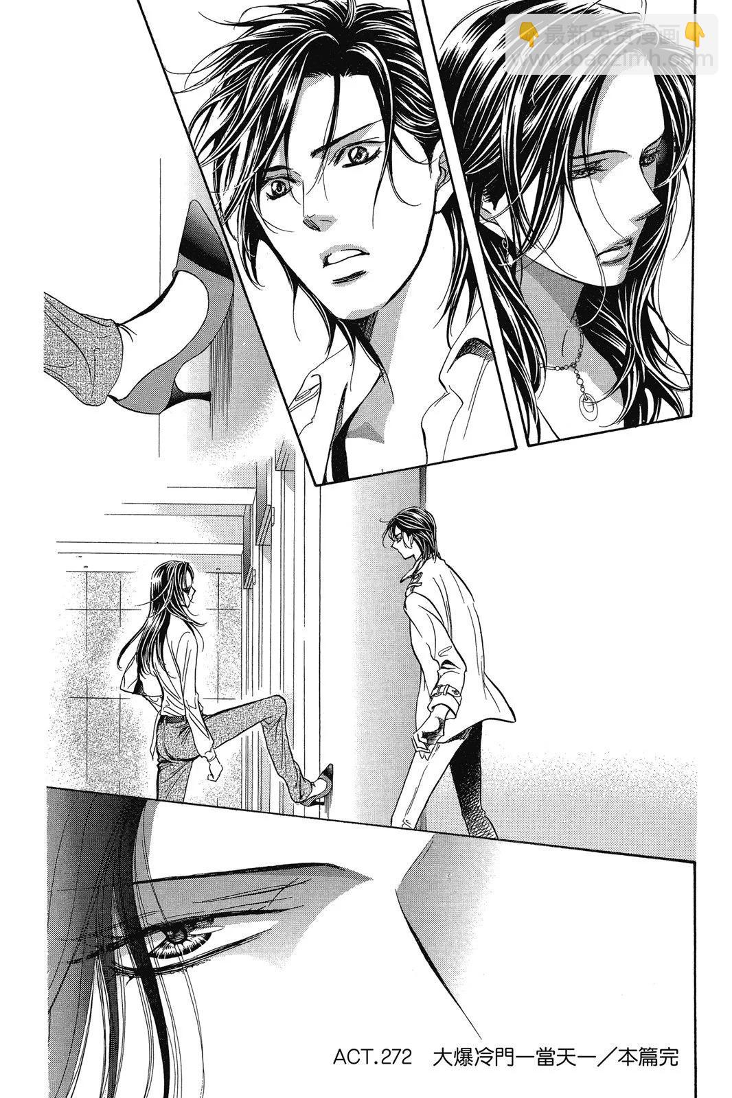 《SKIPBEAT！华丽的挑战》第45卷 第22页