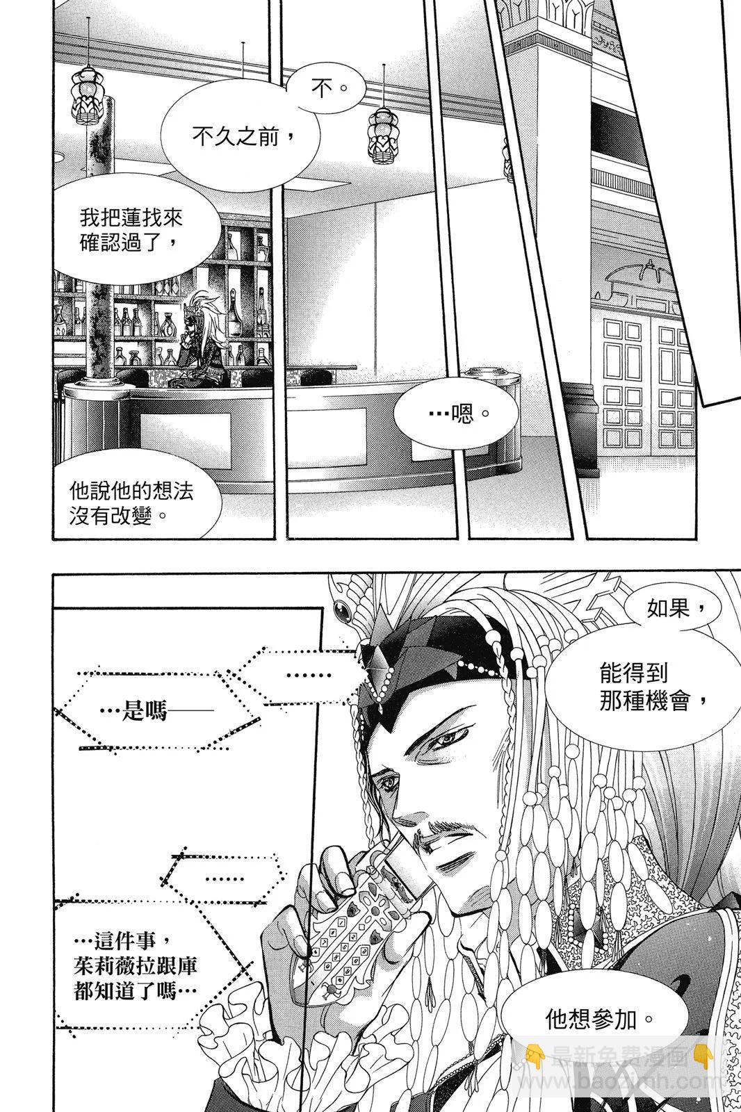 《SKIPBEAT！华丽的挑战》第45卷 第28页