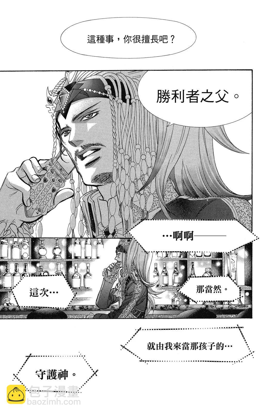 《SKIPBEAT！华丽的挑战》第45卷 第31页