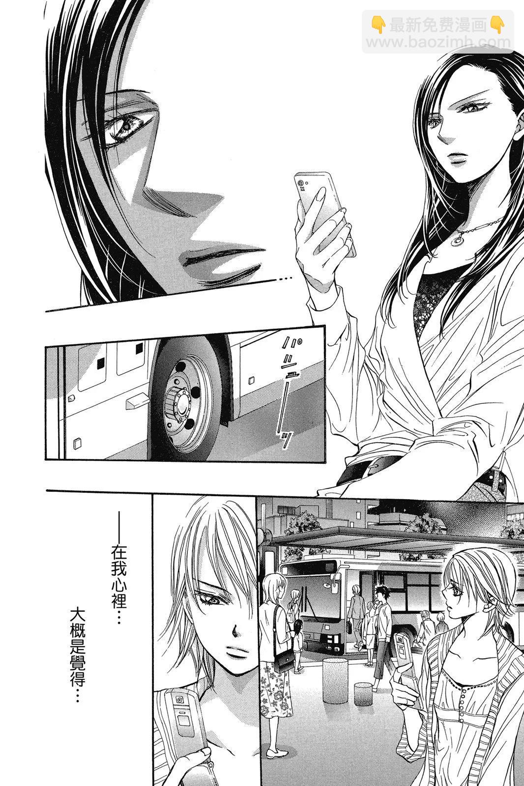 《SKIPBEAT！华丽的挑战》第45卷 第38页