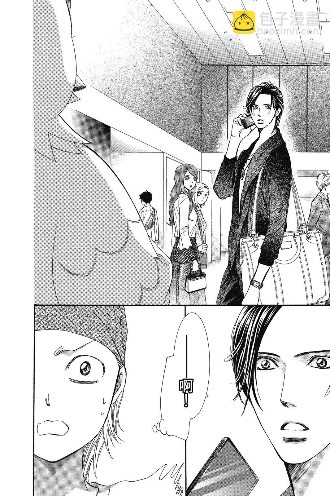 《SKIPBEAT！华丽的挑战》第45卷 第48页