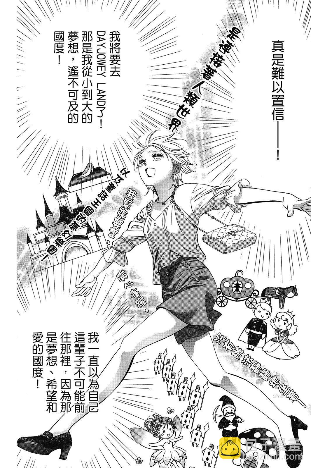 《SKIPBEAT！华丽的挑战》第47卷 第14页