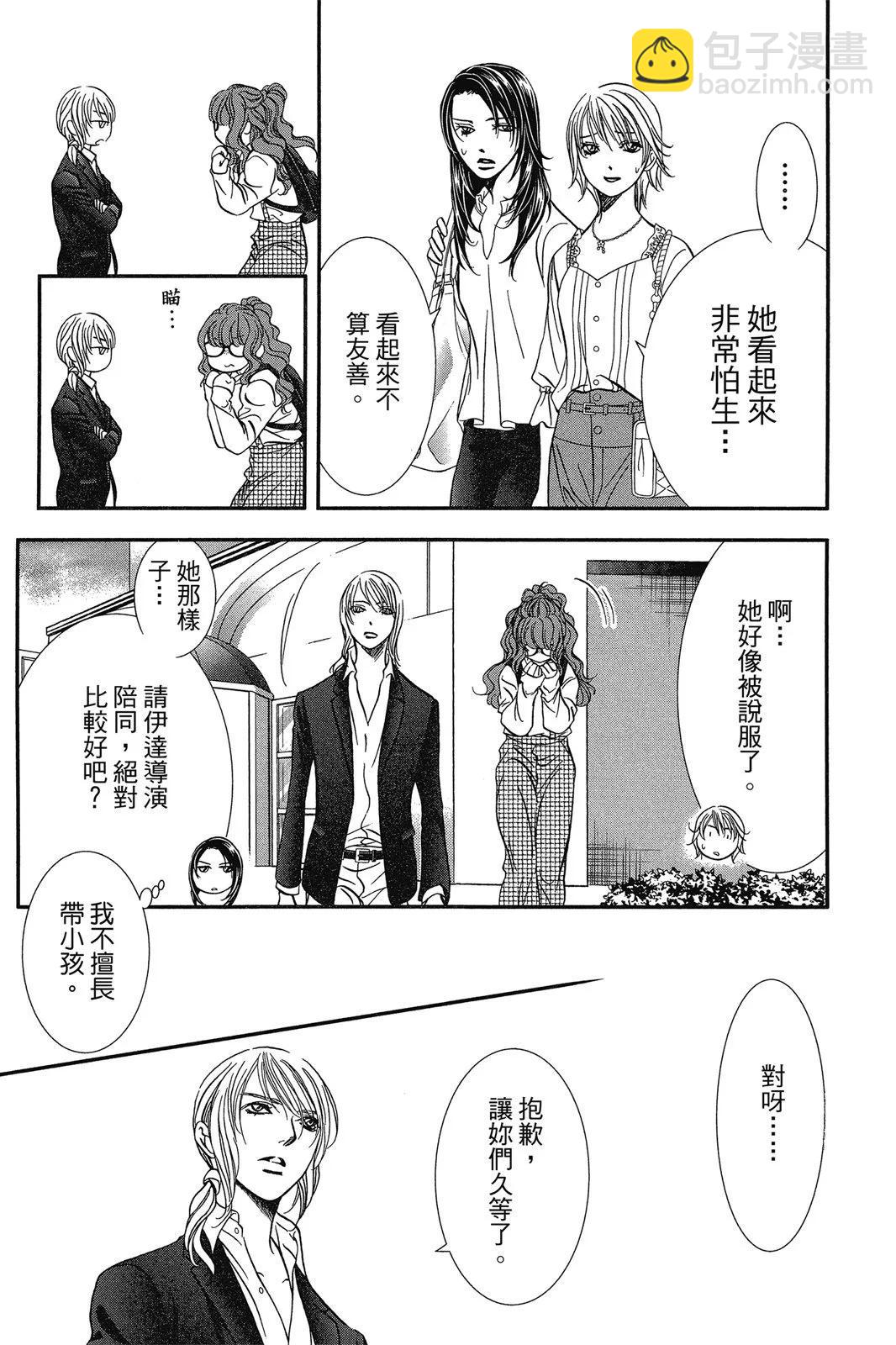 《SKIPBEAT！华丽的挑战》第47卷 第35页