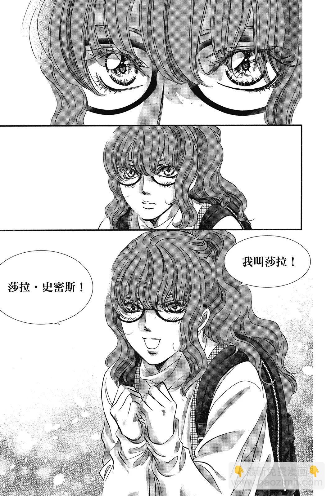 《SKIPBEAT！华丽的挑战》第47卷 第37页