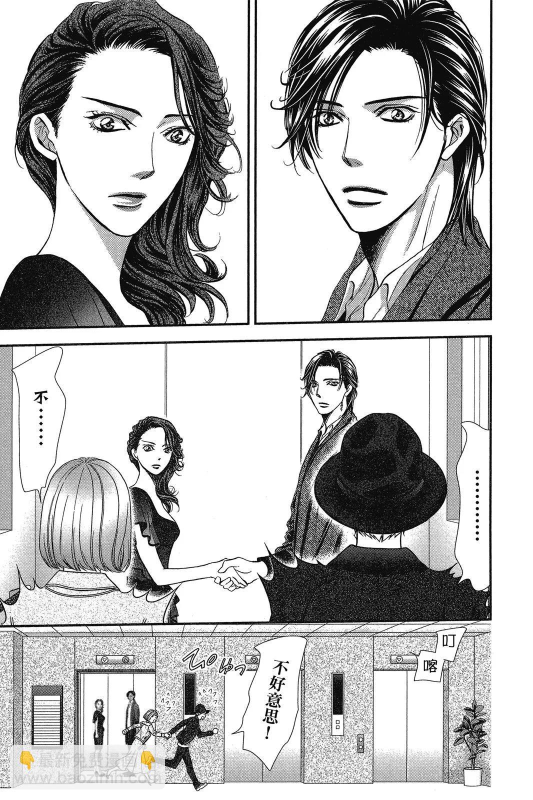 《SKIPBEAT！华丽的挑战》第47卷 第39页