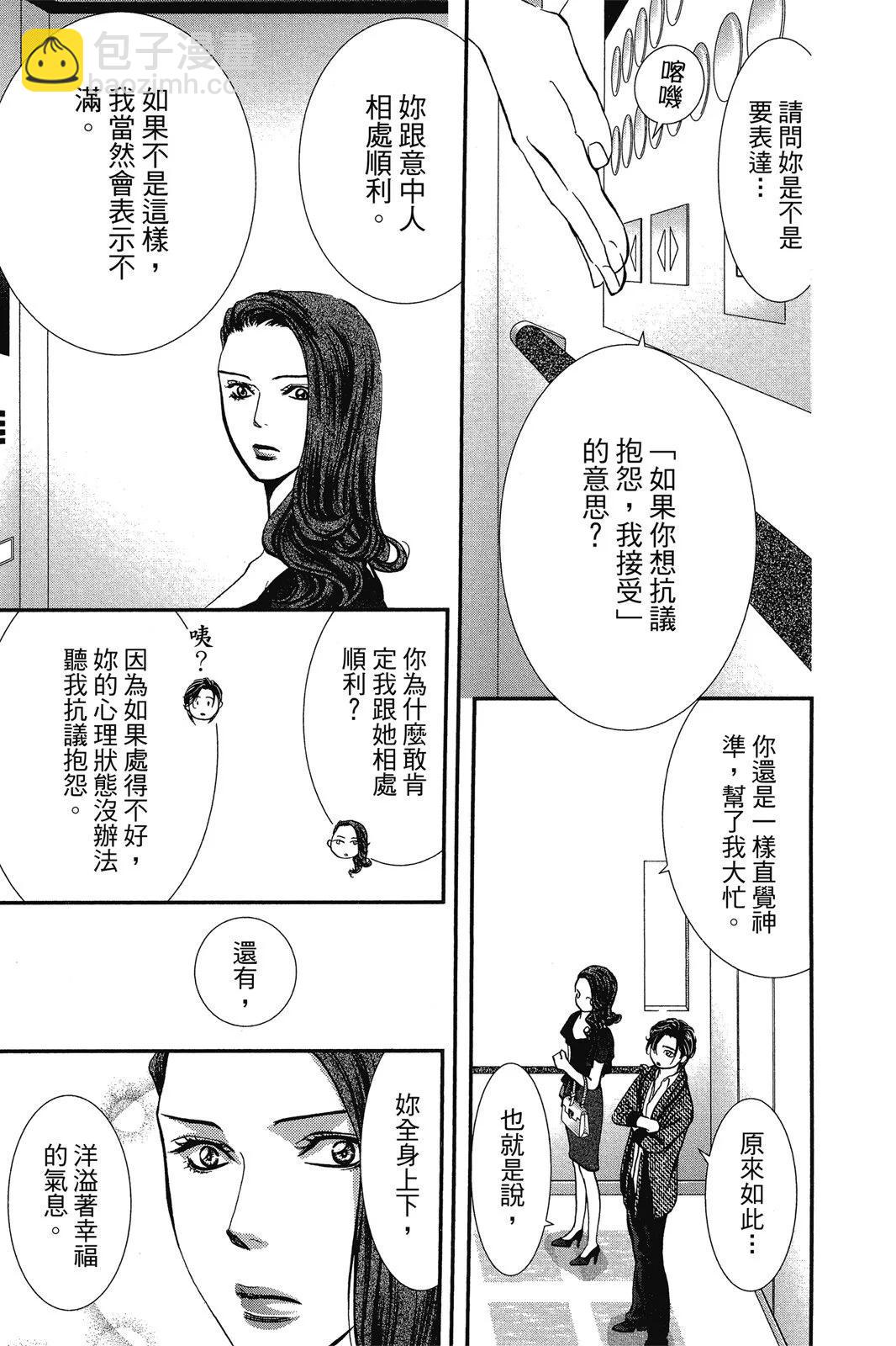 《SKIPBEAT！华丽的挑战》第47卷 第43页