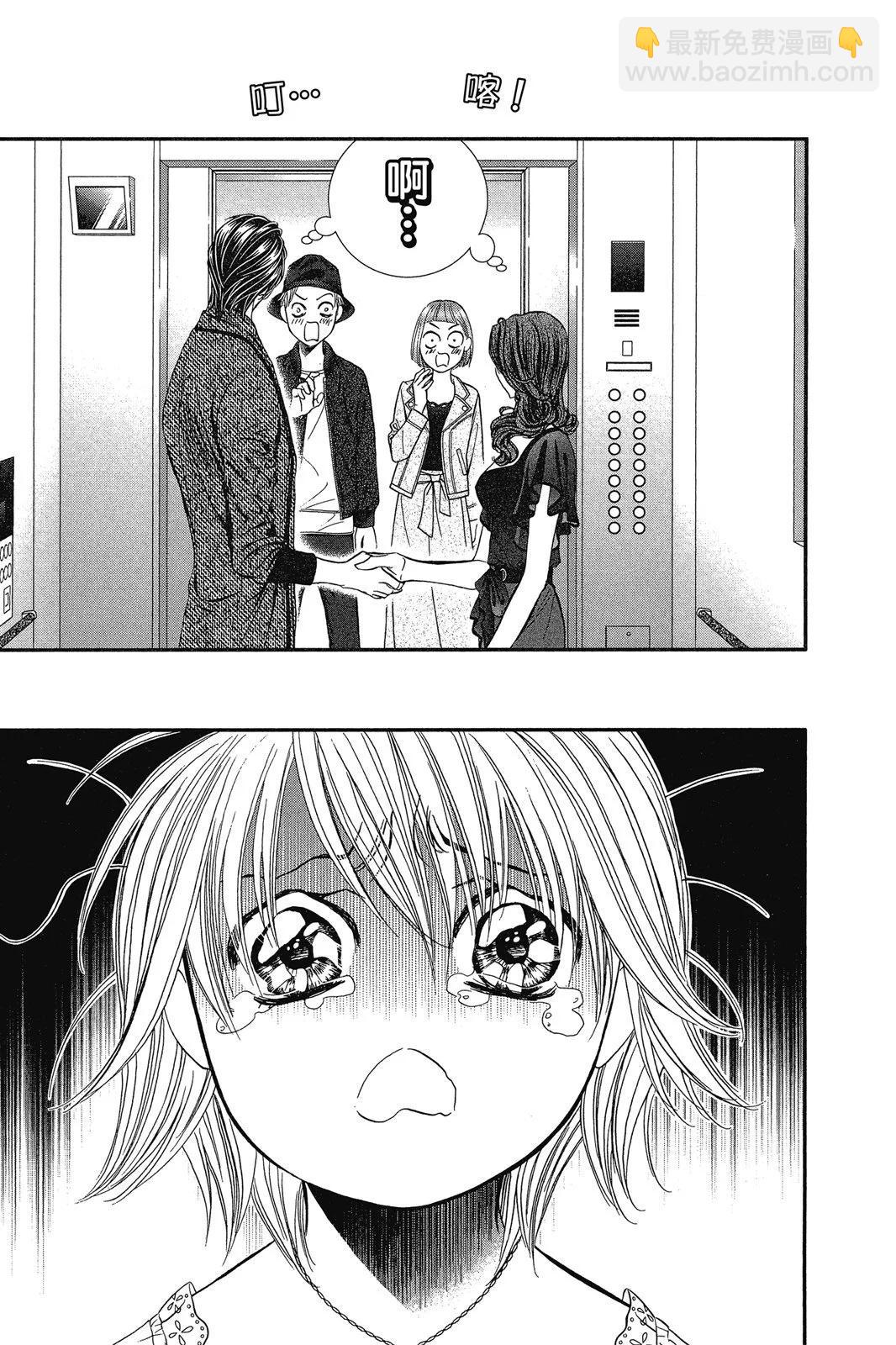 《SKIPBEAT！华丽的挑战》第47卷 第49页