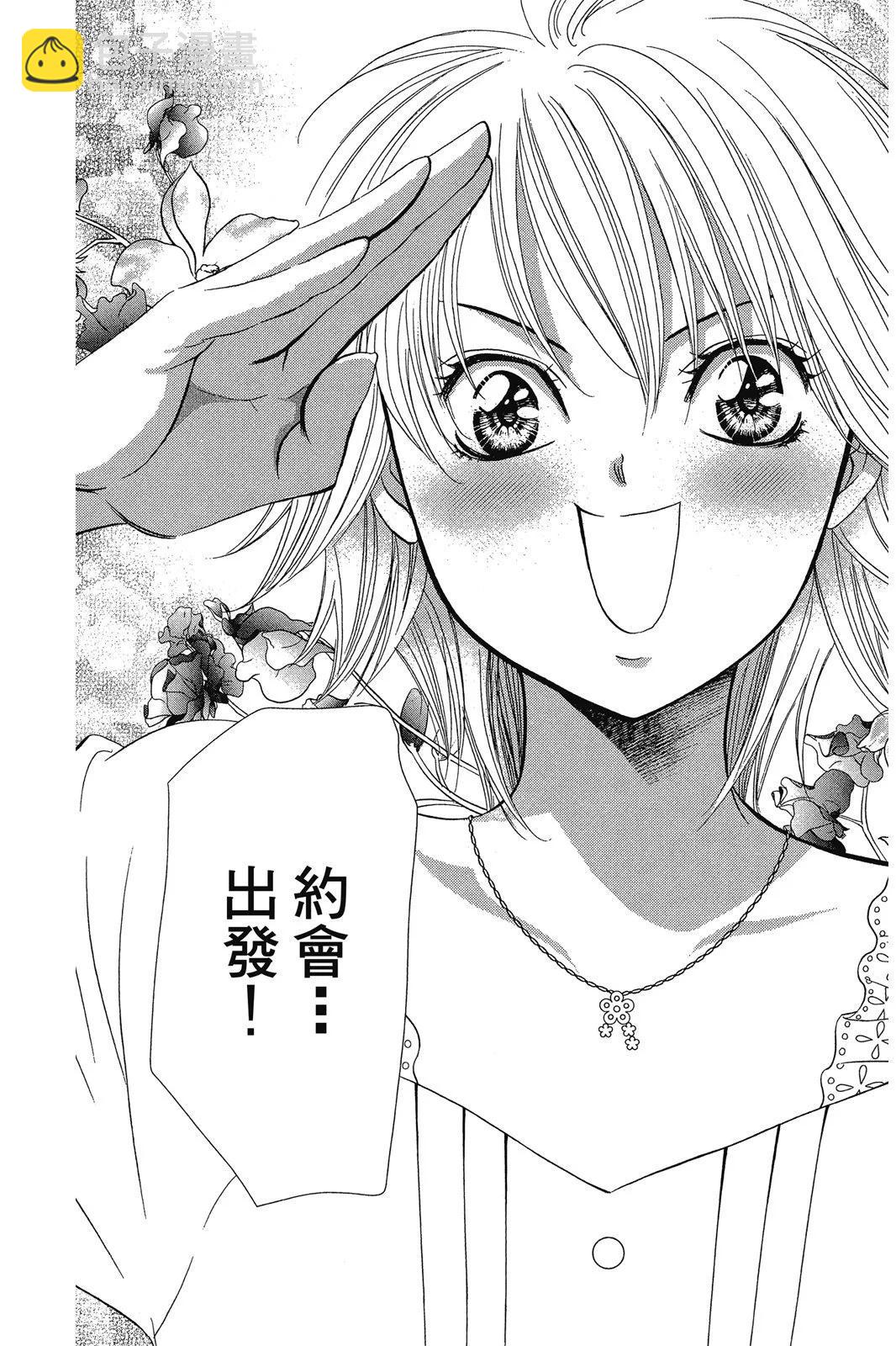 《SKIPBEAT！华丽的挑战》第47卷 第7页