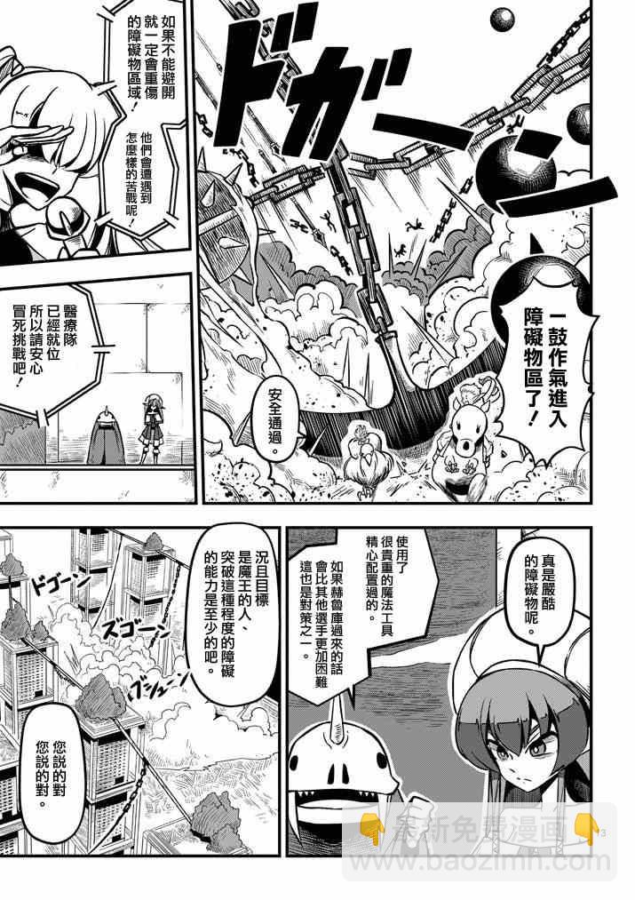 《勇者赫鲁库》第4话 赛马比赛 第13页
