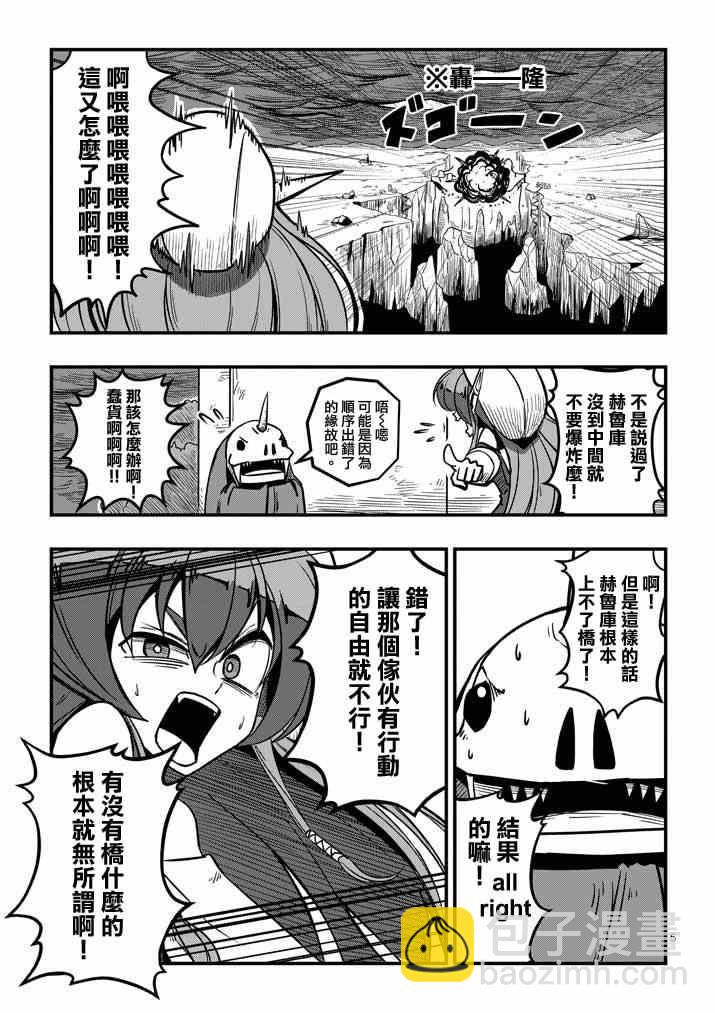《勇者赫鲁库》第5话 提案 第5页