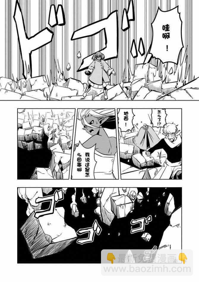 《勇者赫鲁库》第11话 阿哈鲁多族的赫尤拉 第19页