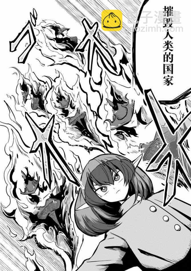 《勇者赫鲁库》第11话 阿哈鲁多族的赫尤拉 第8页