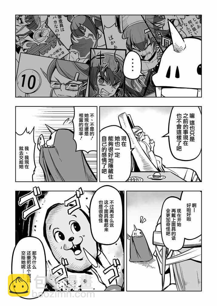 《勇者赫鲁库》外传第3话番外篇 第2页