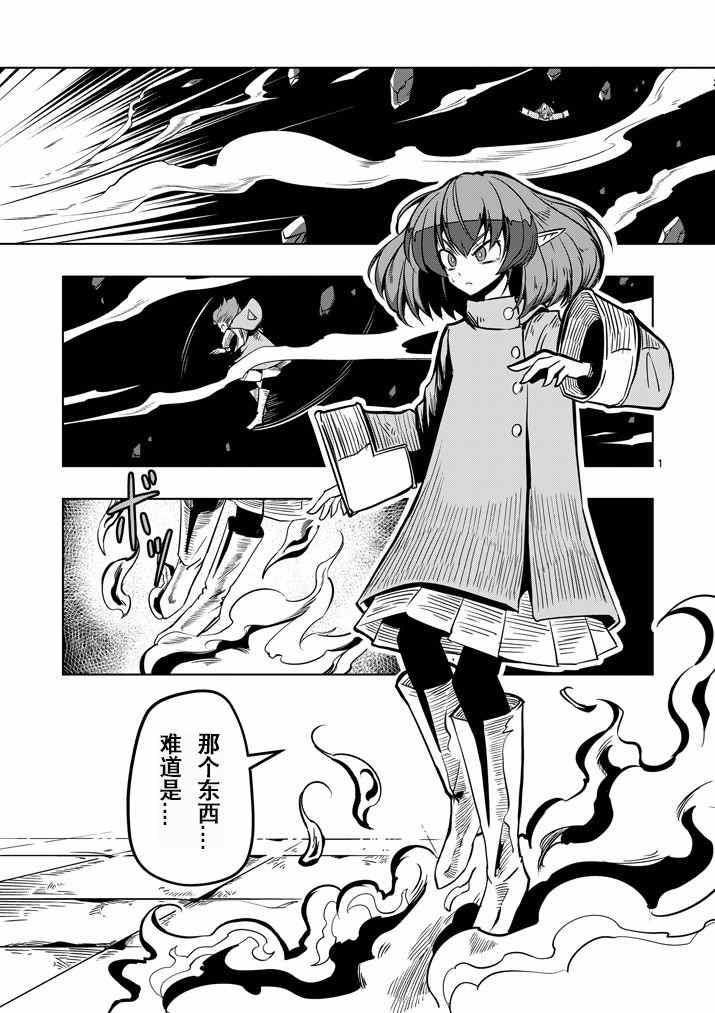 《勇者赫鲁库》第12话 传送门 第1页