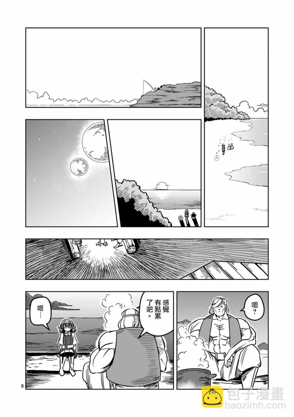 《勇者赫鲁库》第16话 火焚 第8页