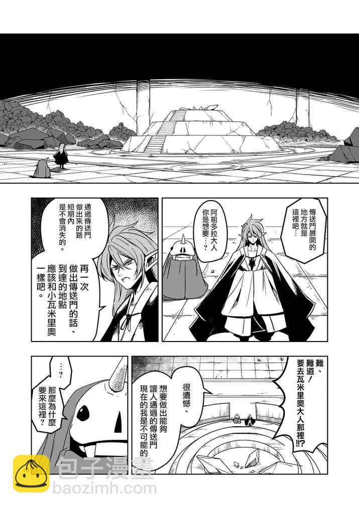 《勇者赫鲁库》第21话 尽力 第10页