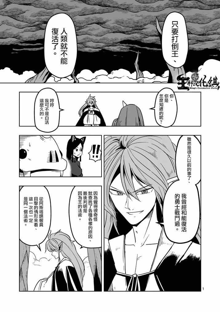 《勇者赫鲁库》第21话 尽力 第1页