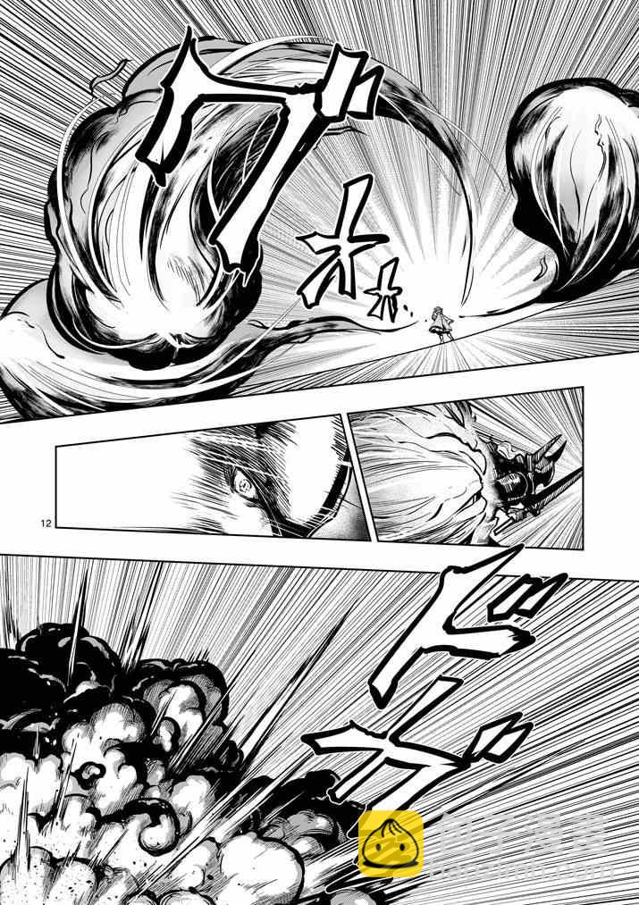 《勇者赫鲁库》第31话 第12页