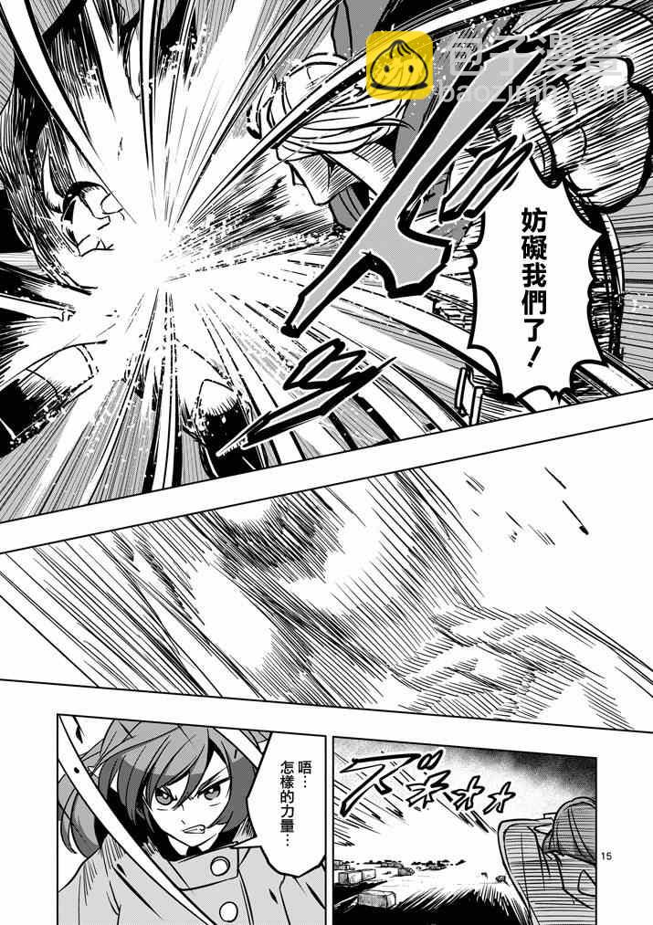 《勇者赫鲁库》第31话 第15页