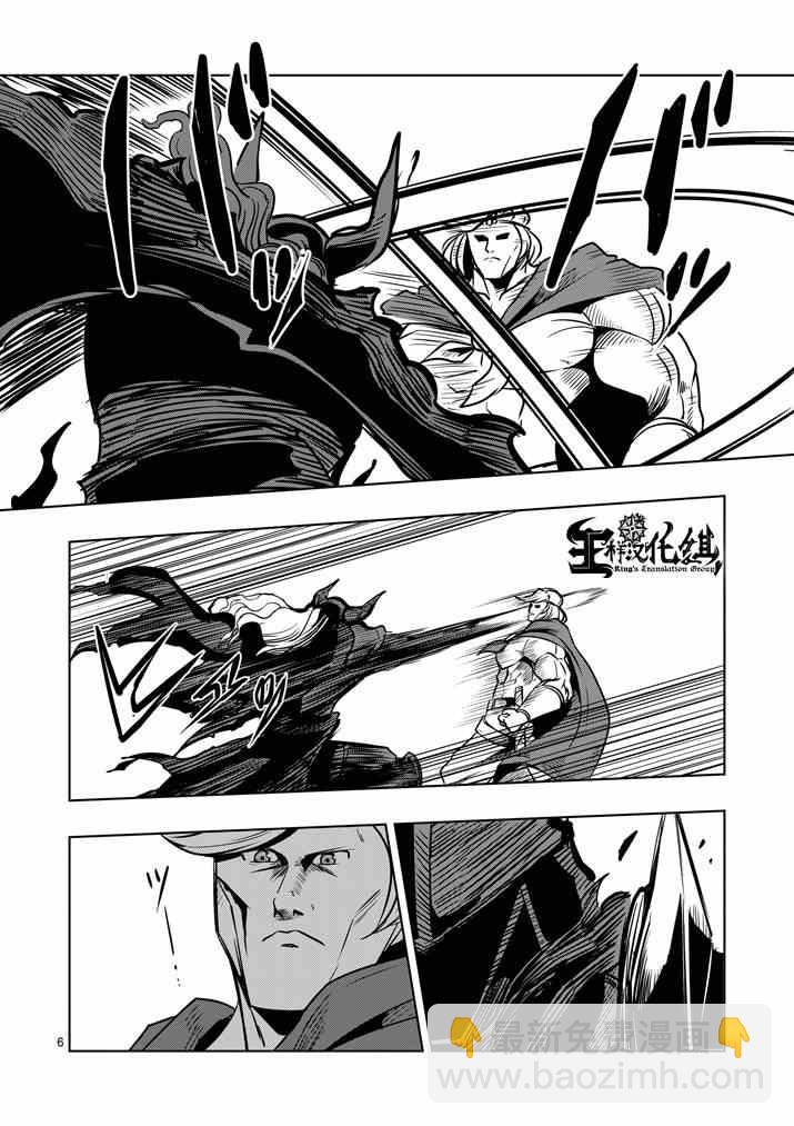 《勇者赫鲁库》第31话 第6页