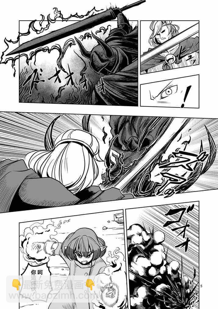 《勇者赫鲁库》第32话 恐怖 第5页