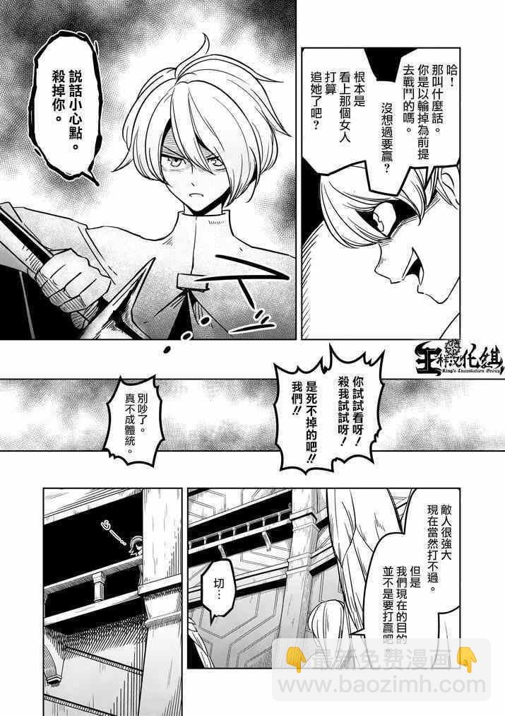 《勇者赫鲁库》第35话 坚信之心 第3页