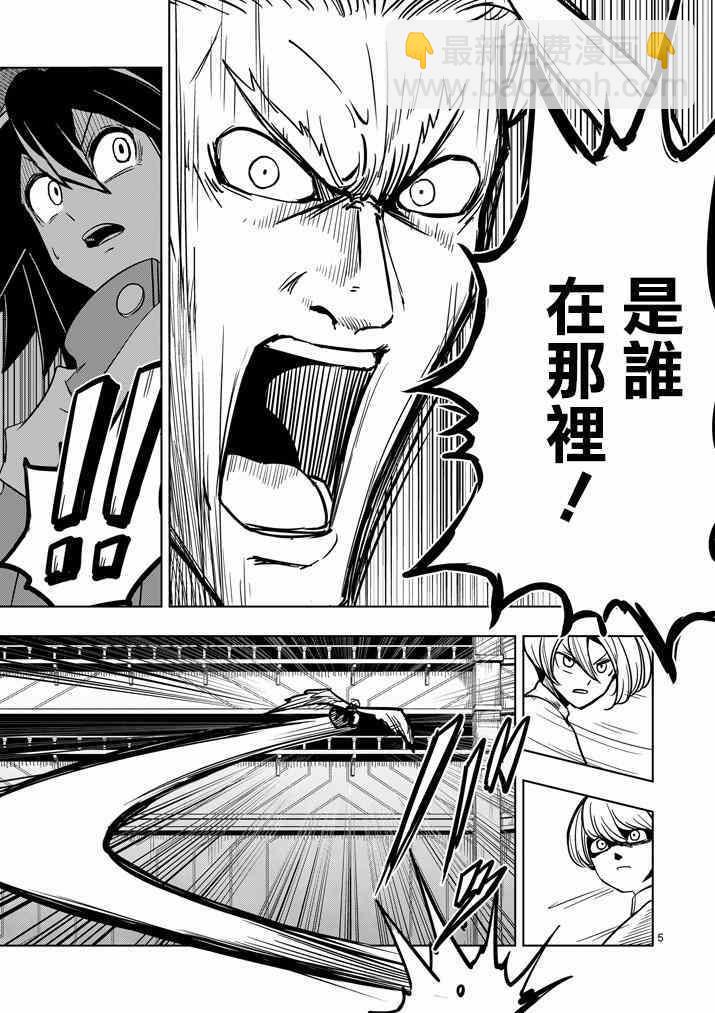 《勇者赫鲁库》第35话 坚信之心 第5页