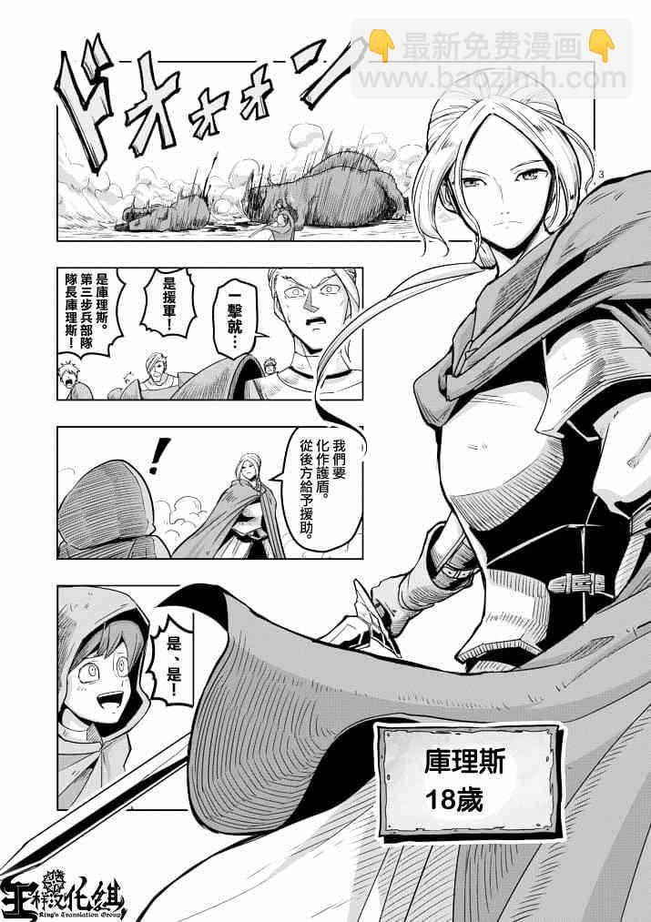 《勇者赫鲁库》第38话 赫鲁库的过去 第3页