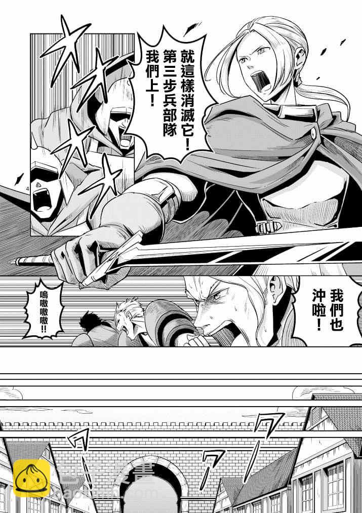 《勇者赫鲁库》第38话 赫鲁库的过去 第4页