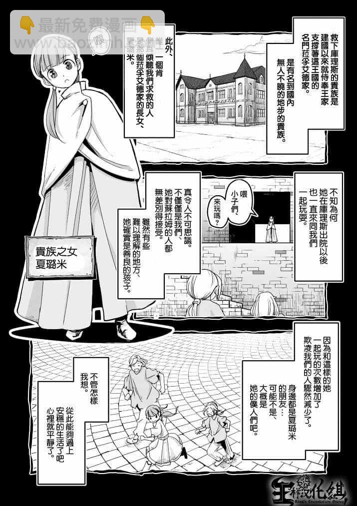 《勇者赫鲁库》第38话 赫鲁库的过去 第6页