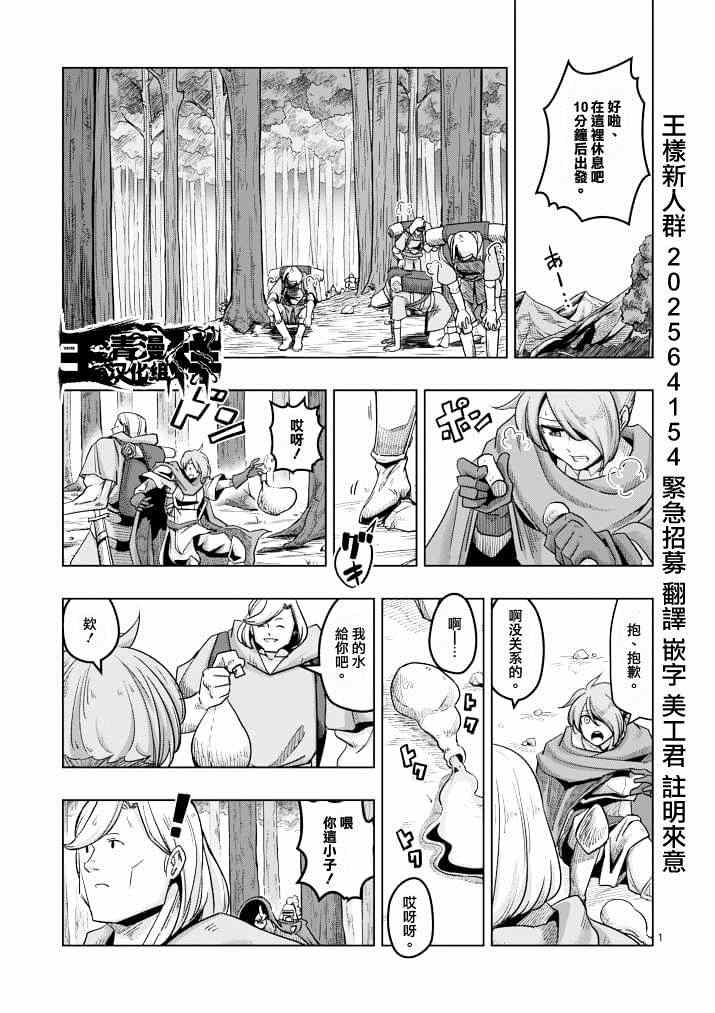 《勇者赫鲁库》第39话 赫鲁库的过去 第1页