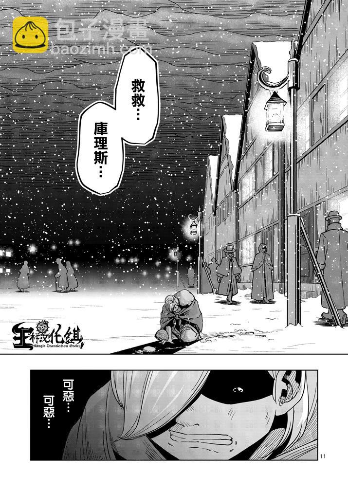 《勇者赫鲁库》第37话 赫鲁库的过去 第11页