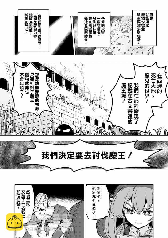 《勇者赫鲁库》第40话 赫鲁库的过去 第15页