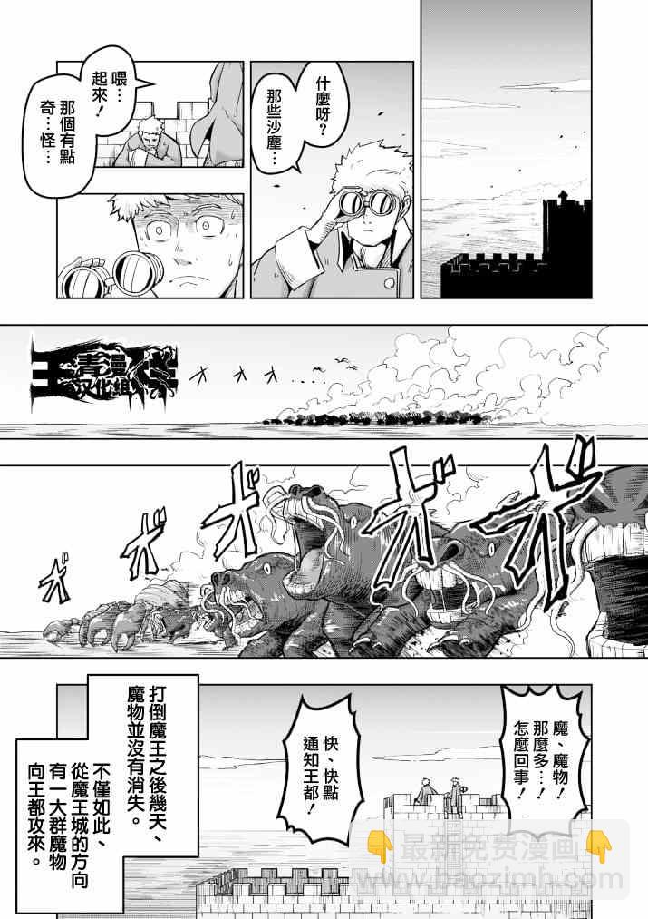 《勇者赫鲁库》第41话 赫鲁库的过去 第11页