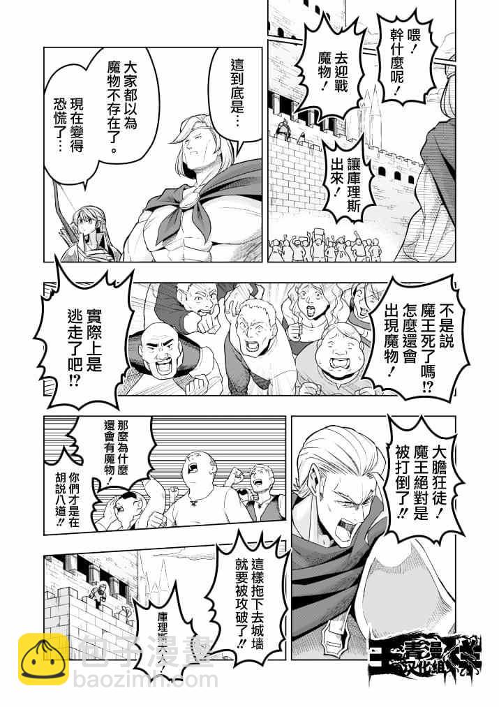 《勇者赫鲁库》第41话 赫鲁库的过去 第13页