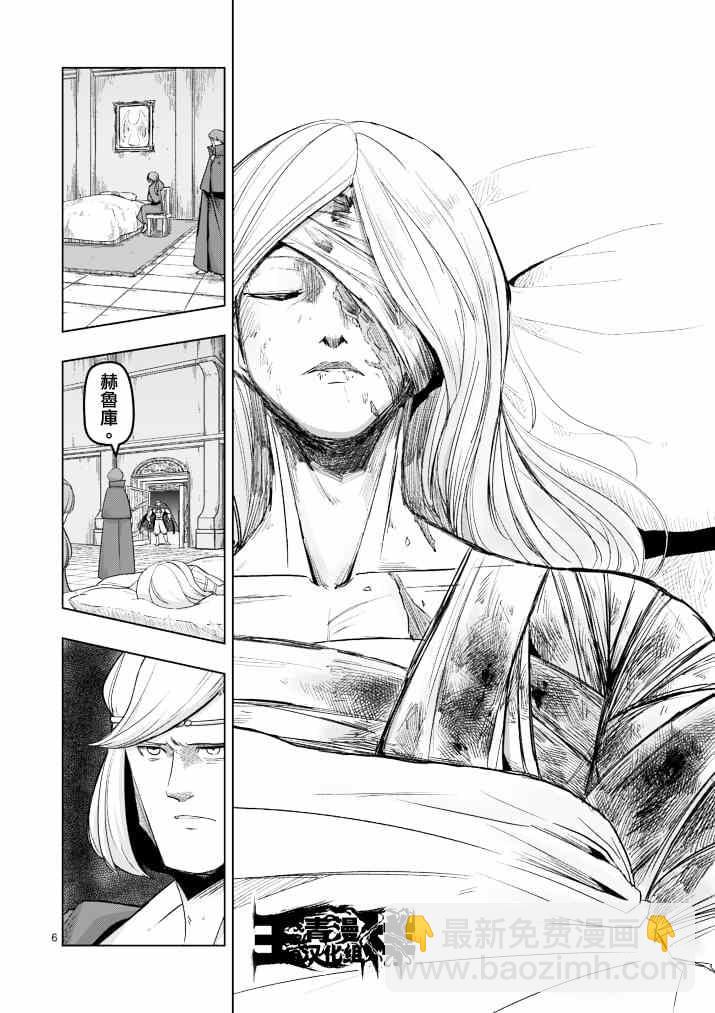 《勇者赫鲁库》第41话 赫鲁库的过去 第6页