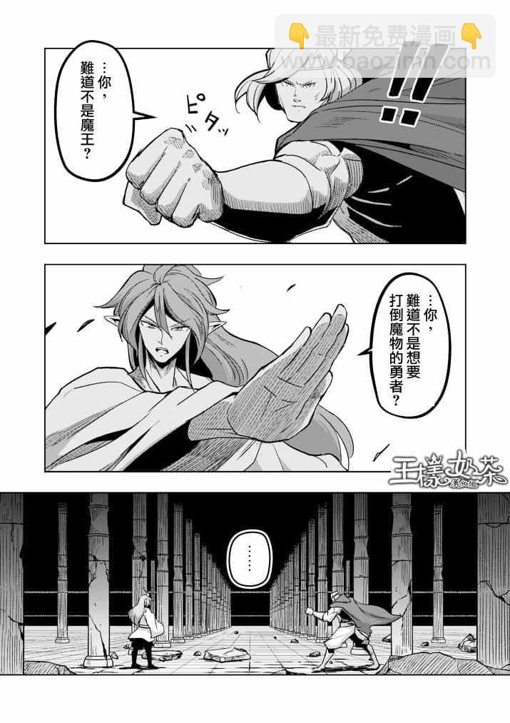《勇者赫鲁库》第42话 赫鲁库的过去 第11页