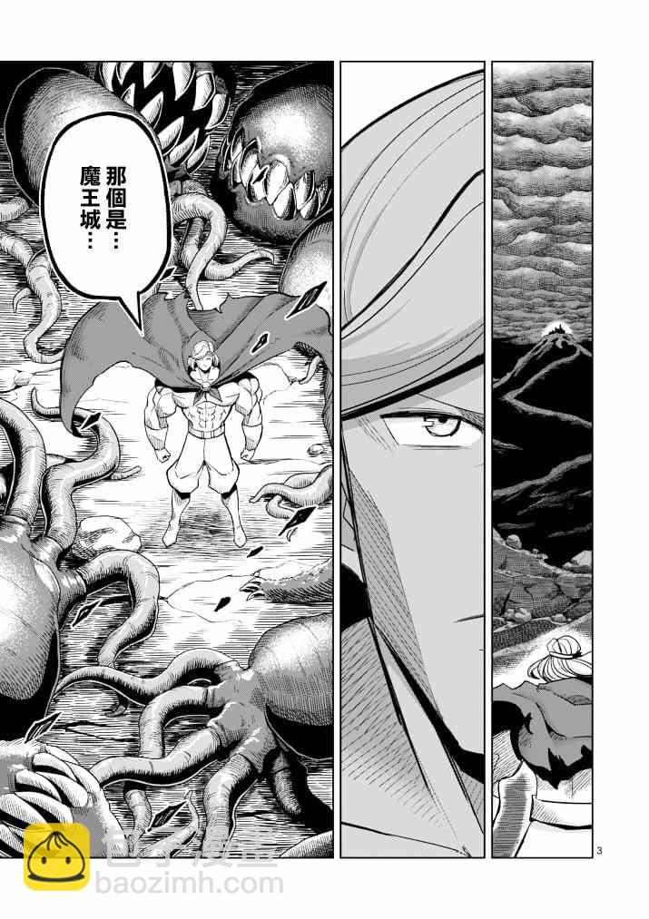 《勇者赫鲁库》第42话 赫鲁库的过去 第3页