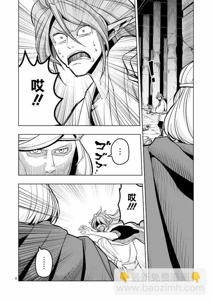 《勇者赫鲁库》第42话 赫鲁库的过去 第6页