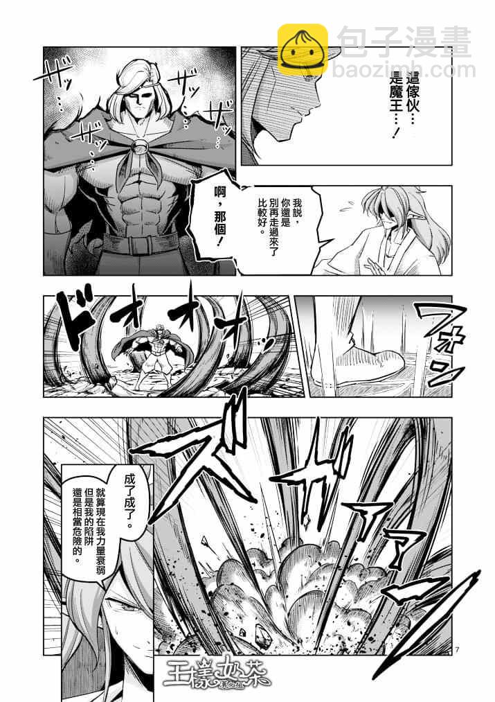 《勇者赫鲁库》第42话 赫鲁库的过去 第7页