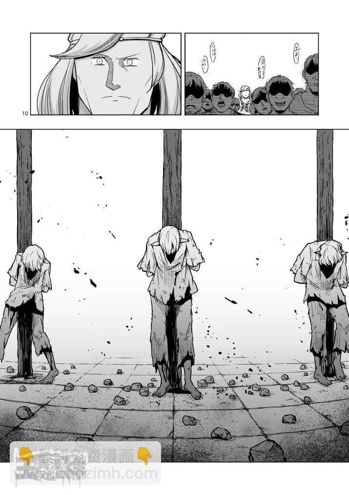 《勇者赫鲁库》第43话 第10页