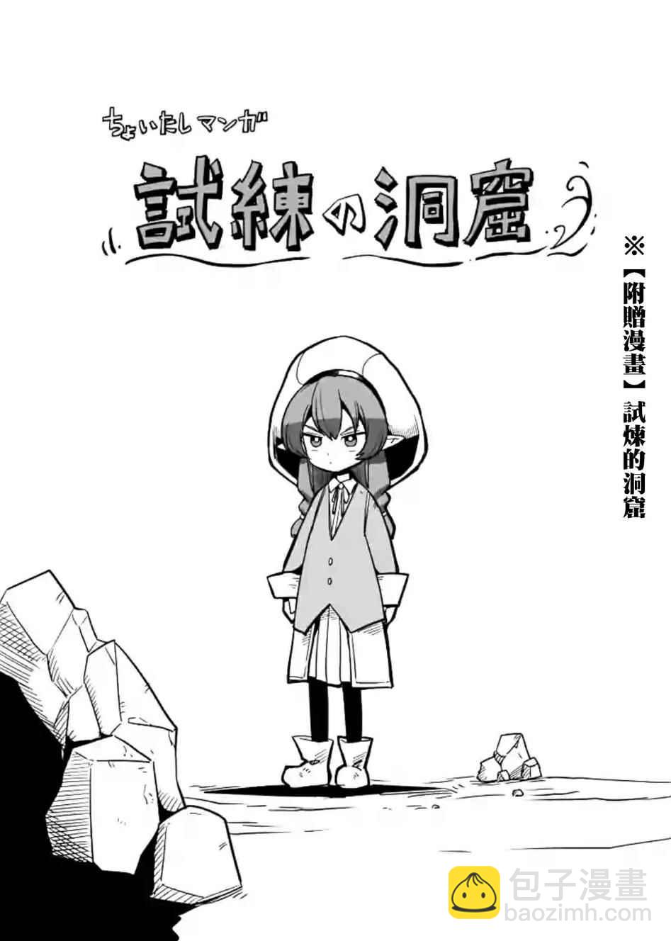 《勇者赫鲁库》第43话 第17页