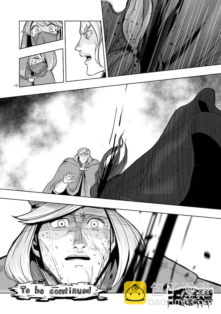 《勇者赫鲁库》第48话 第15页