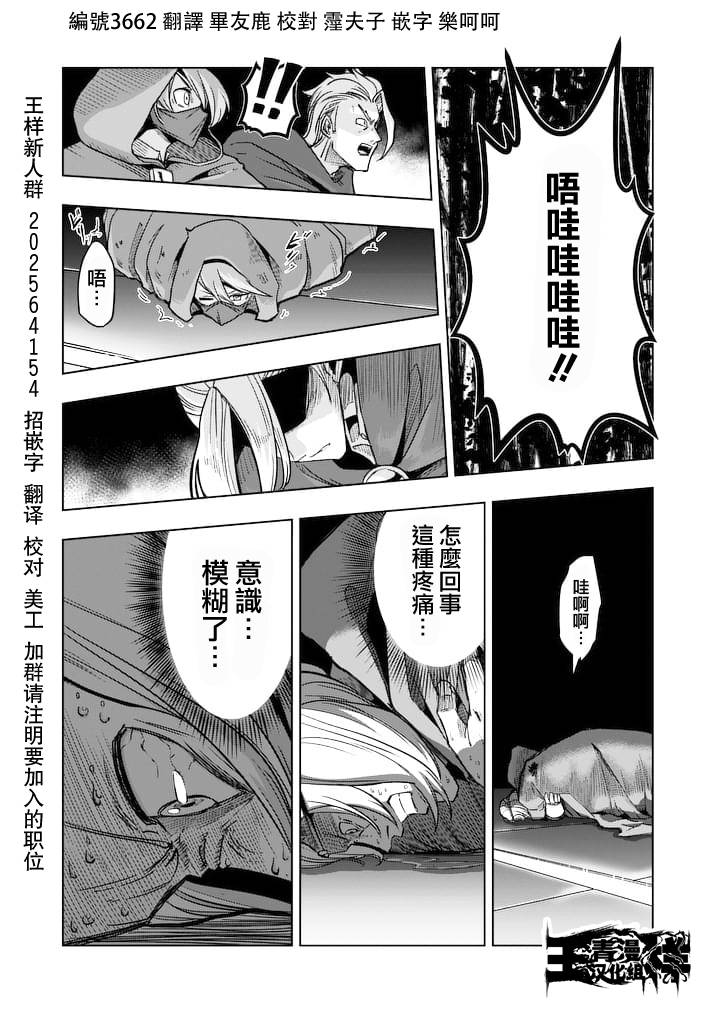 《勇者赫鲁库》第48话 第1页