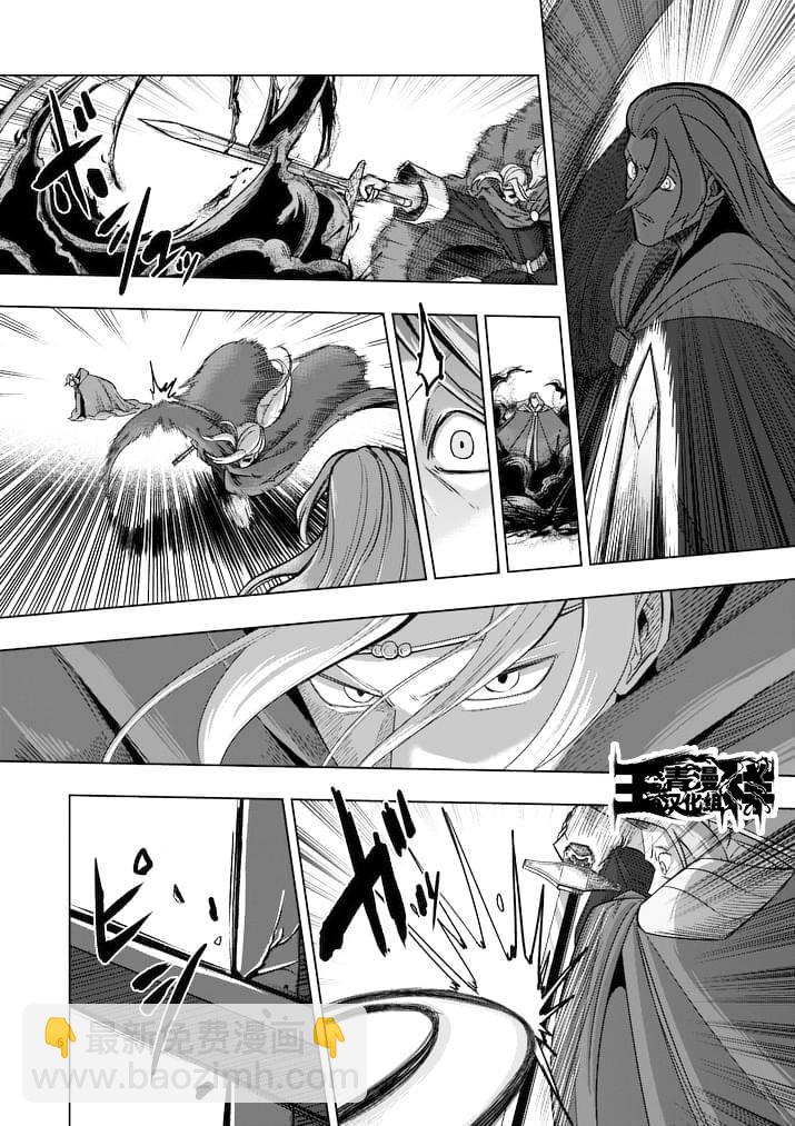 《勇者赫鲁库》第48话 第6页
