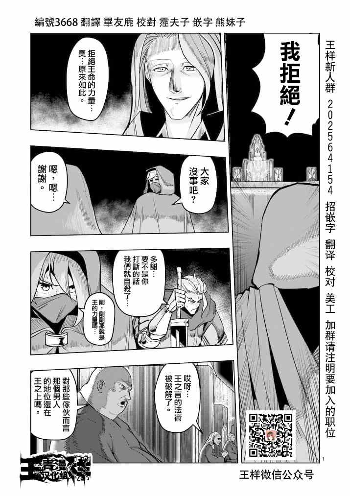 《勇者赫鲁库》第47话 第1页