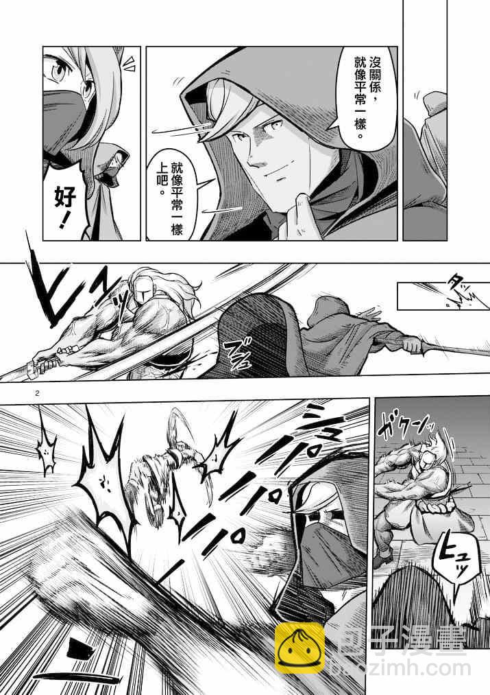 《勇者赫鲁库》第46话 第2页