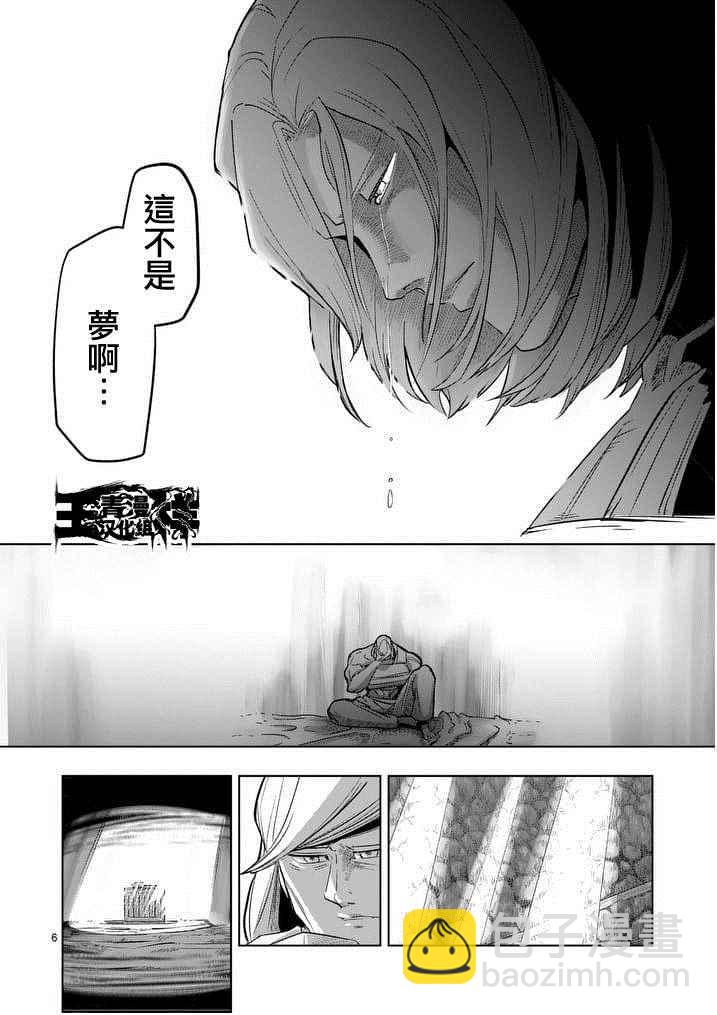 《勇者赫鲁库》第50话 第6页